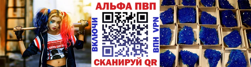 A PVP VHQ  Купить закладки  Бор 
