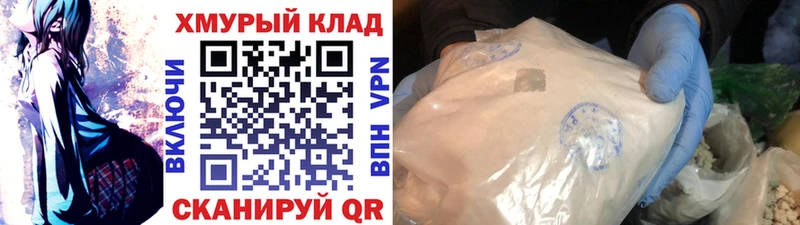 Героин Heroin  Купить закладки  Бор 