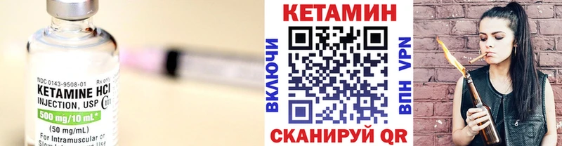 КЕТАМИН VHQ  Купить где  Бор 