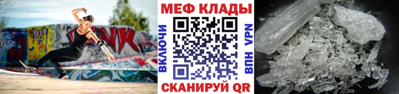Мефедрон mephedrone  Бор 