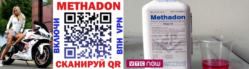 МЕТАДОН VHQ  Купить закладки  Бор 