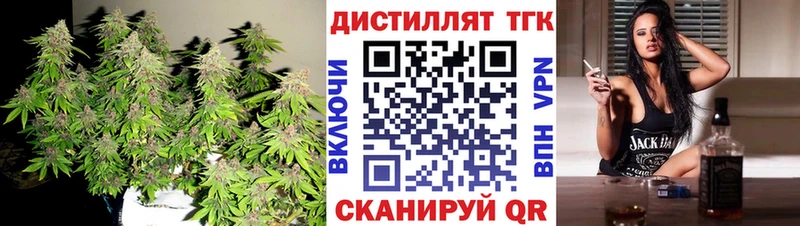 Дистиллят ТГК гашишное масло  Купить  Бор 